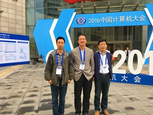 计通学院教师参加2016中国计算机大会CNCC