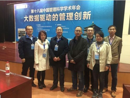 经济管理学院教师参加2016年第十八届中国管理科学学术年会