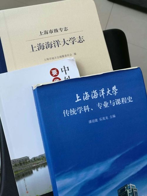 上海海洋大学为我校校史馆赠送史料